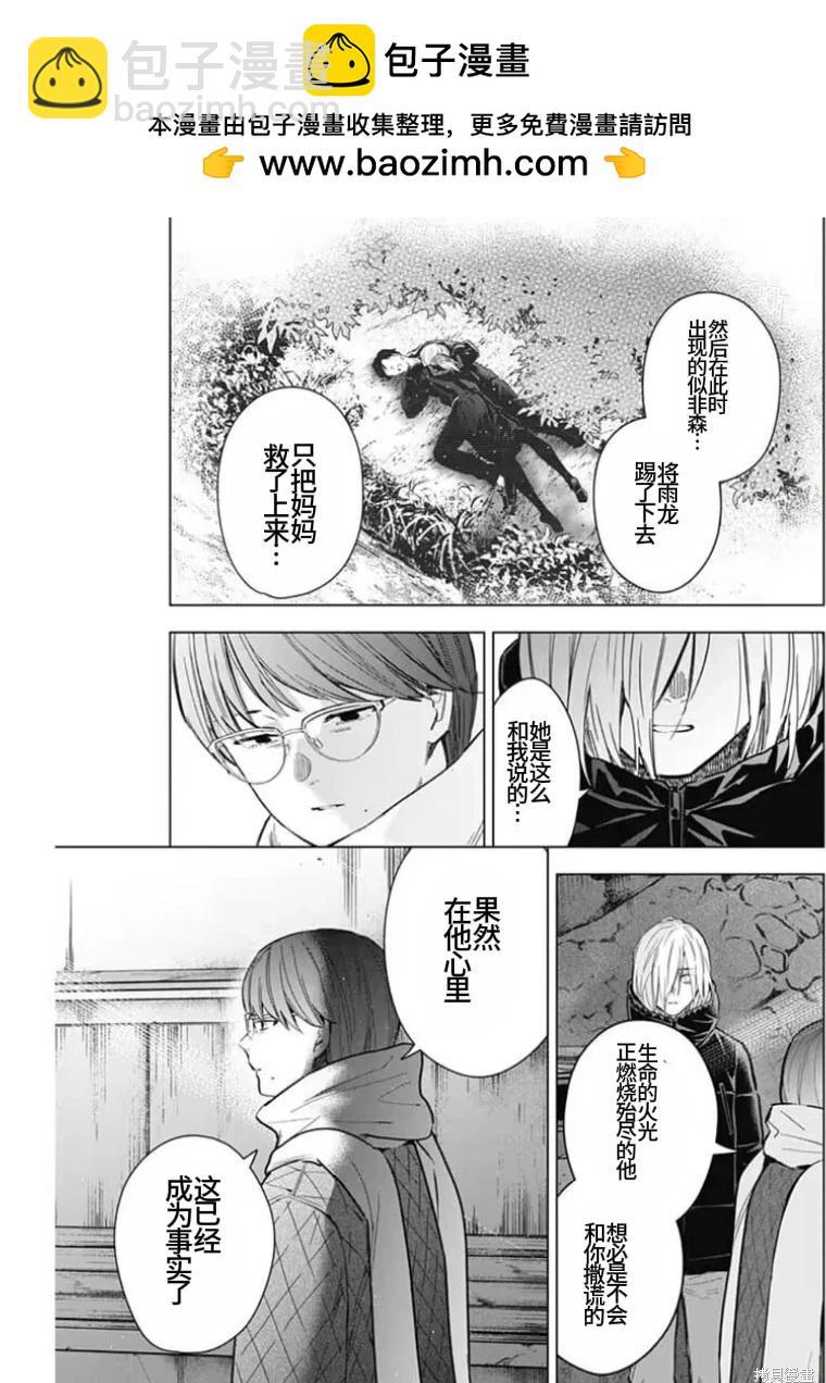 第164话8