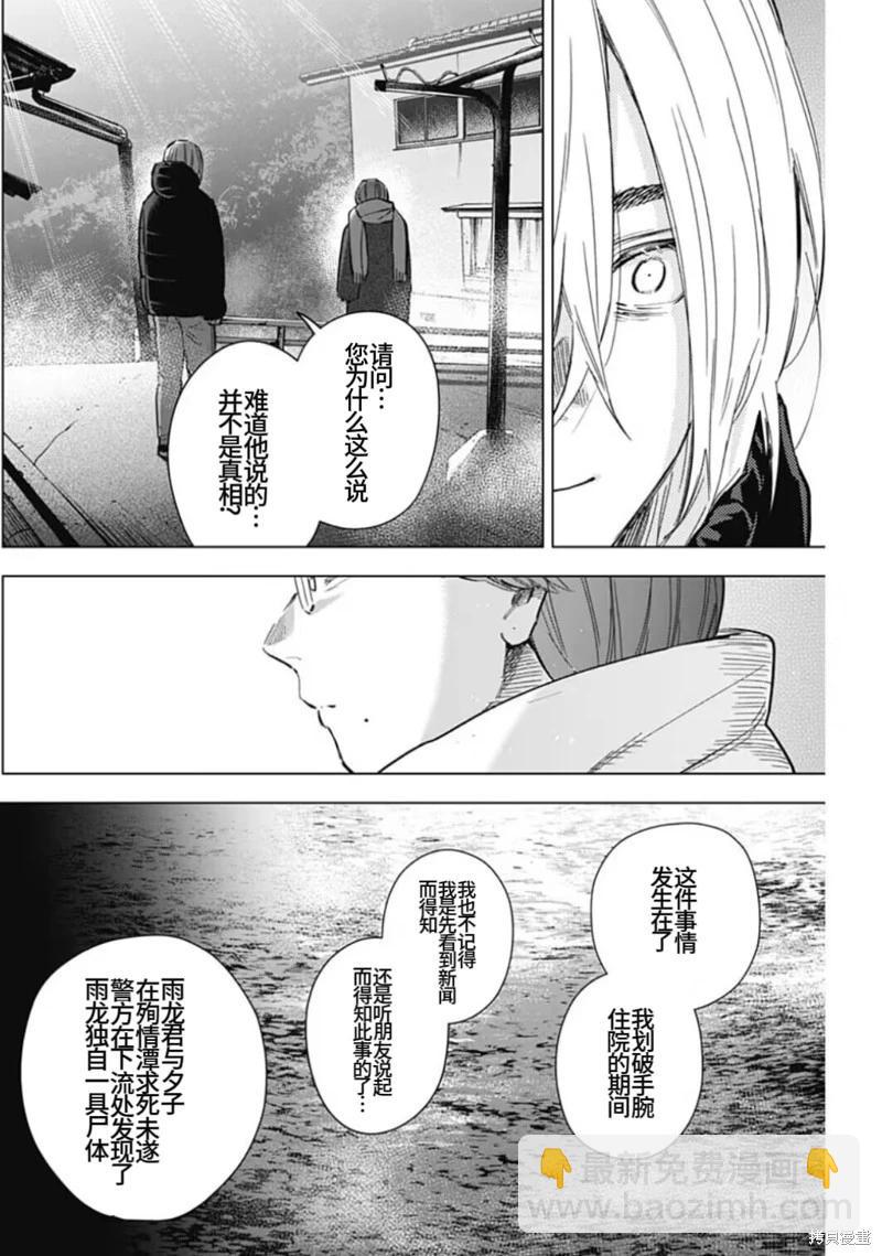 第164话9