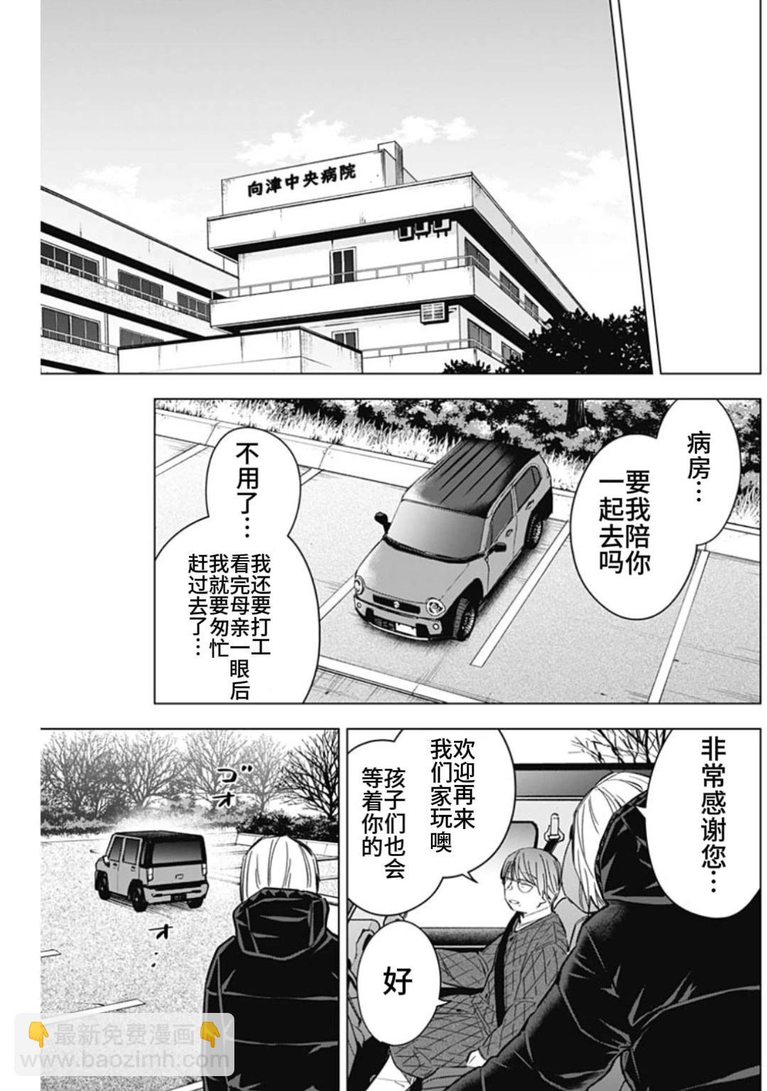 第165话11