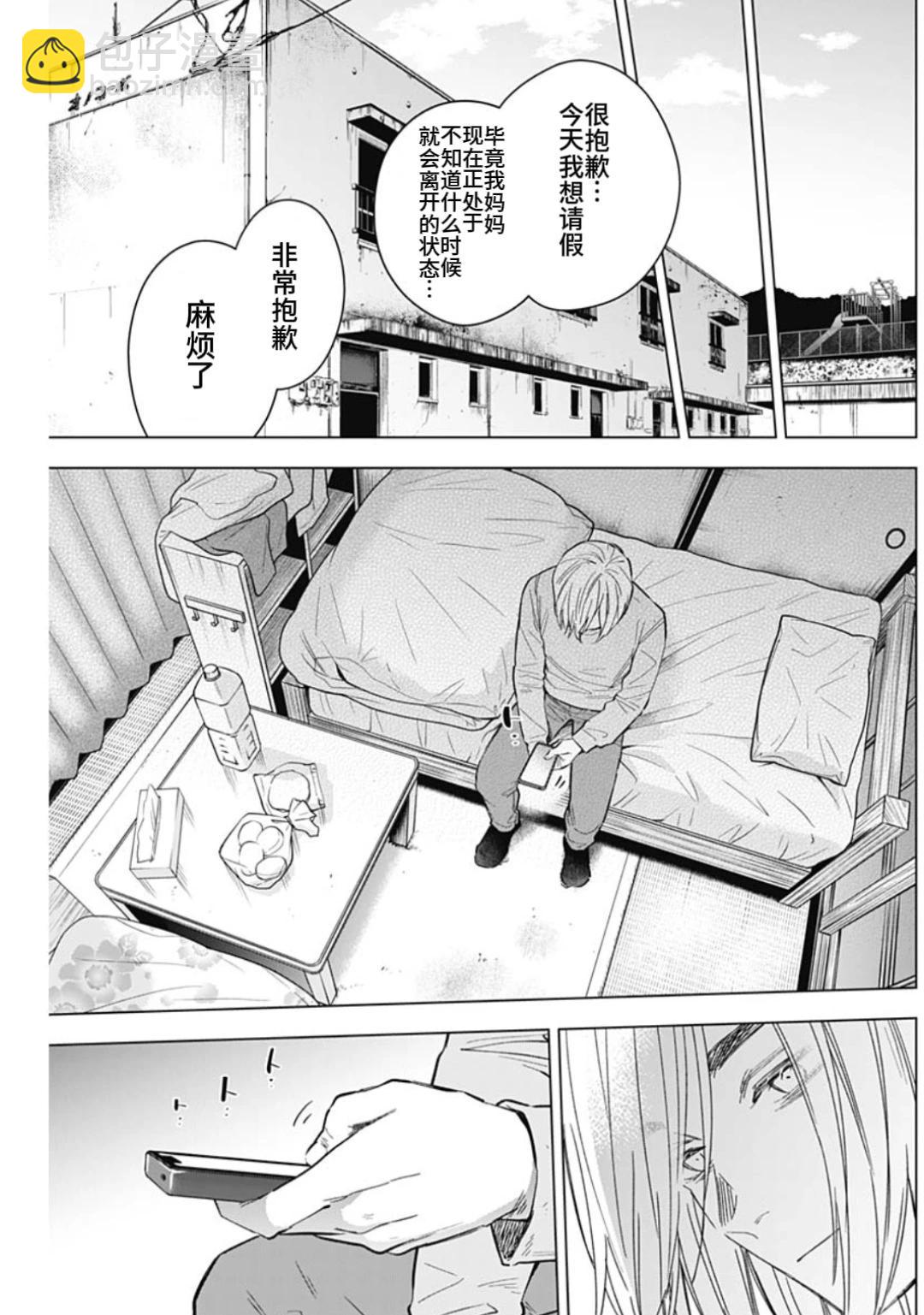 第165话13