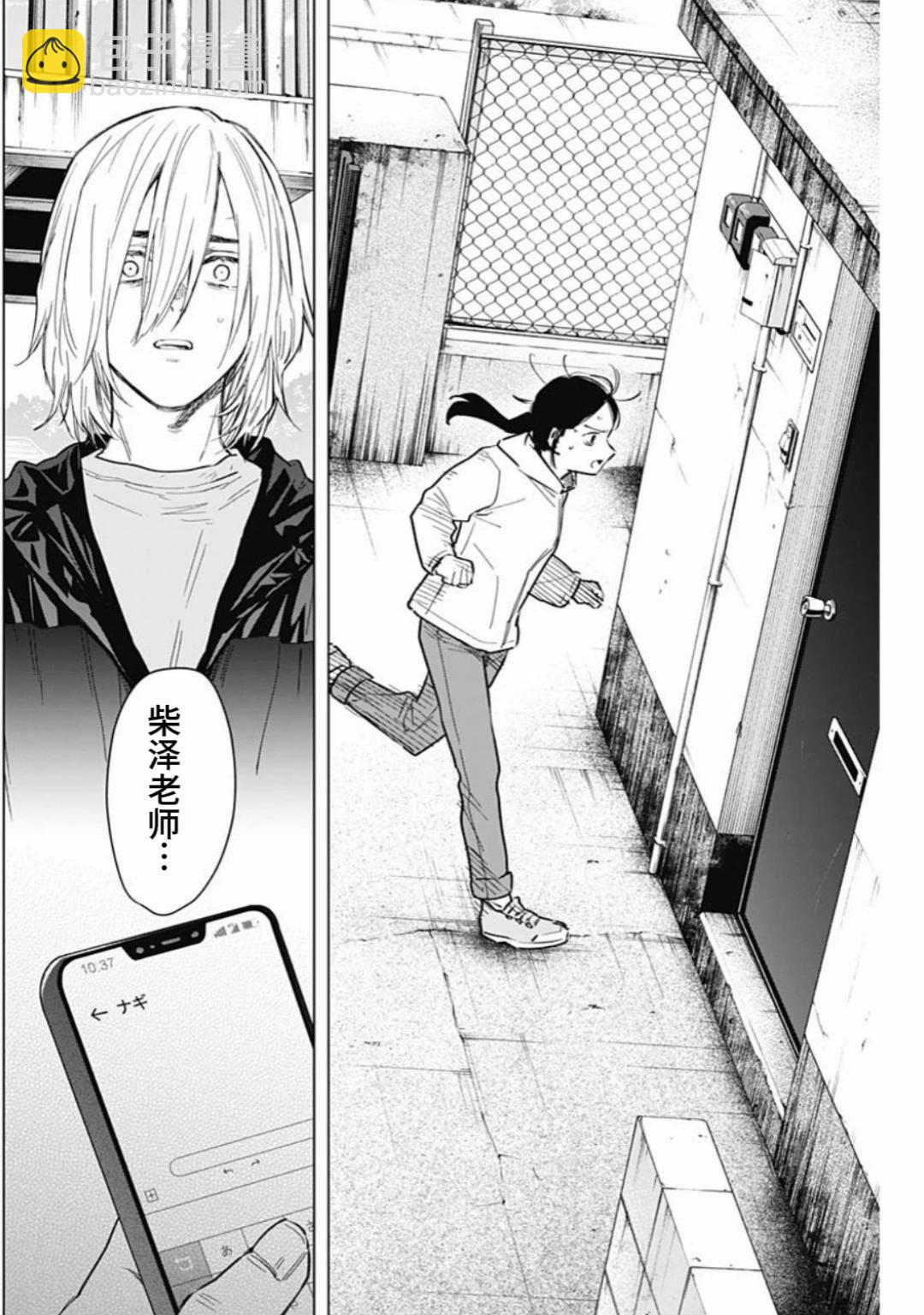 第165话16