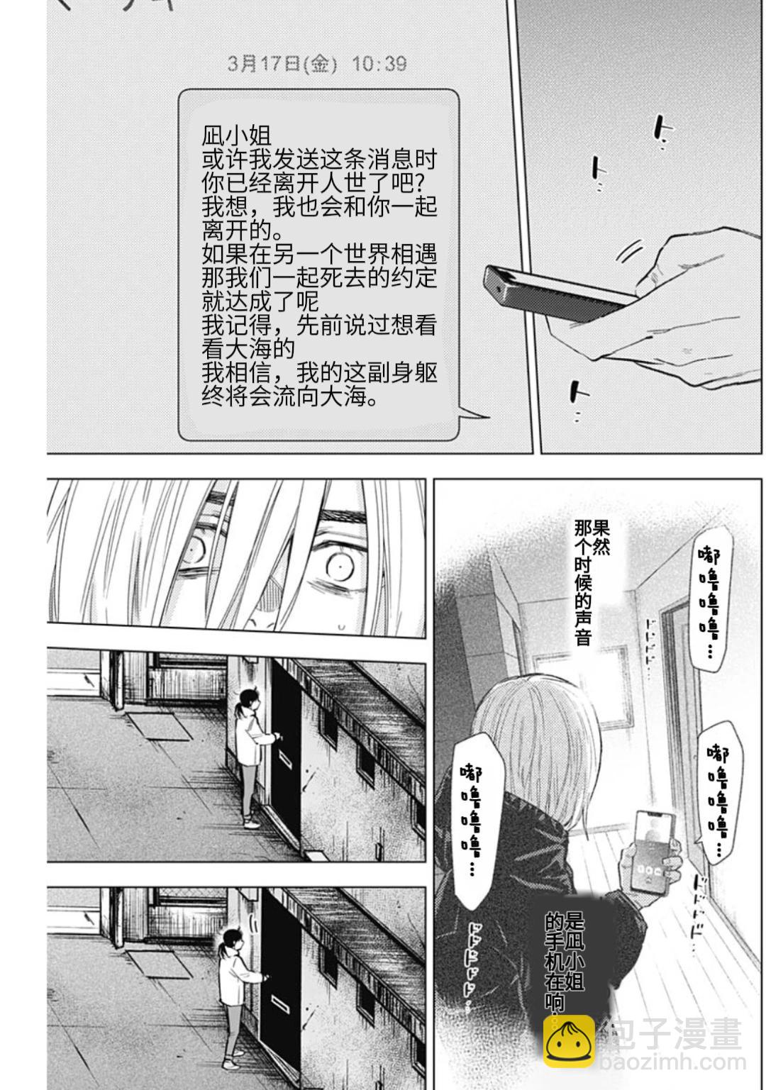 第165话17