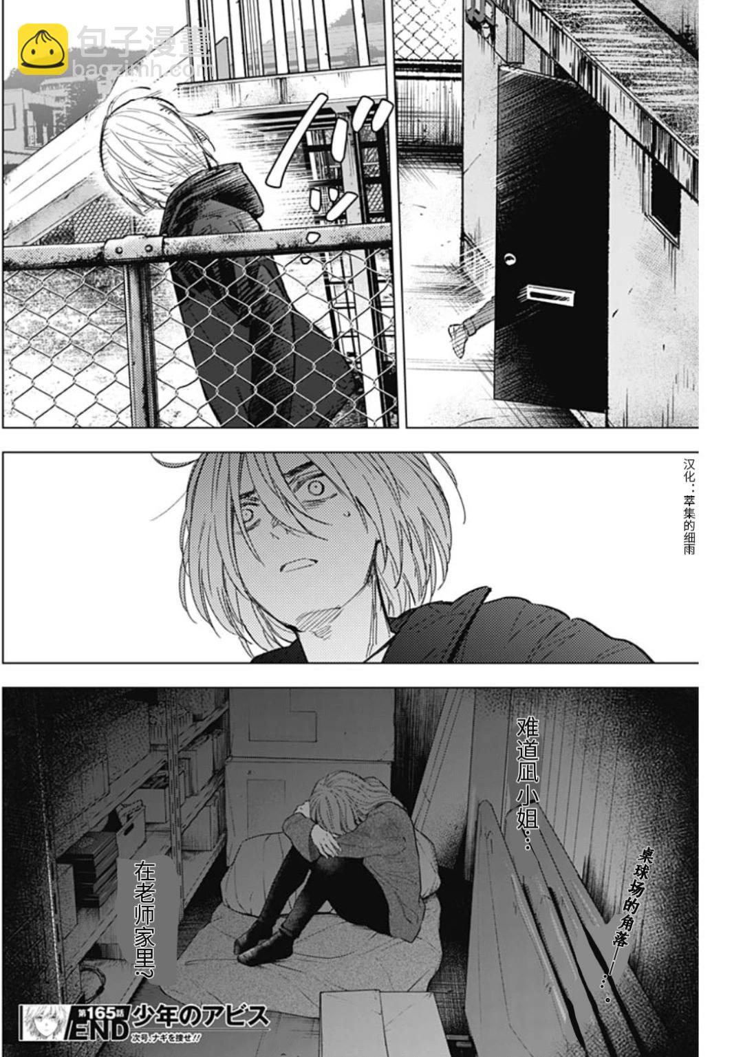 第165话18