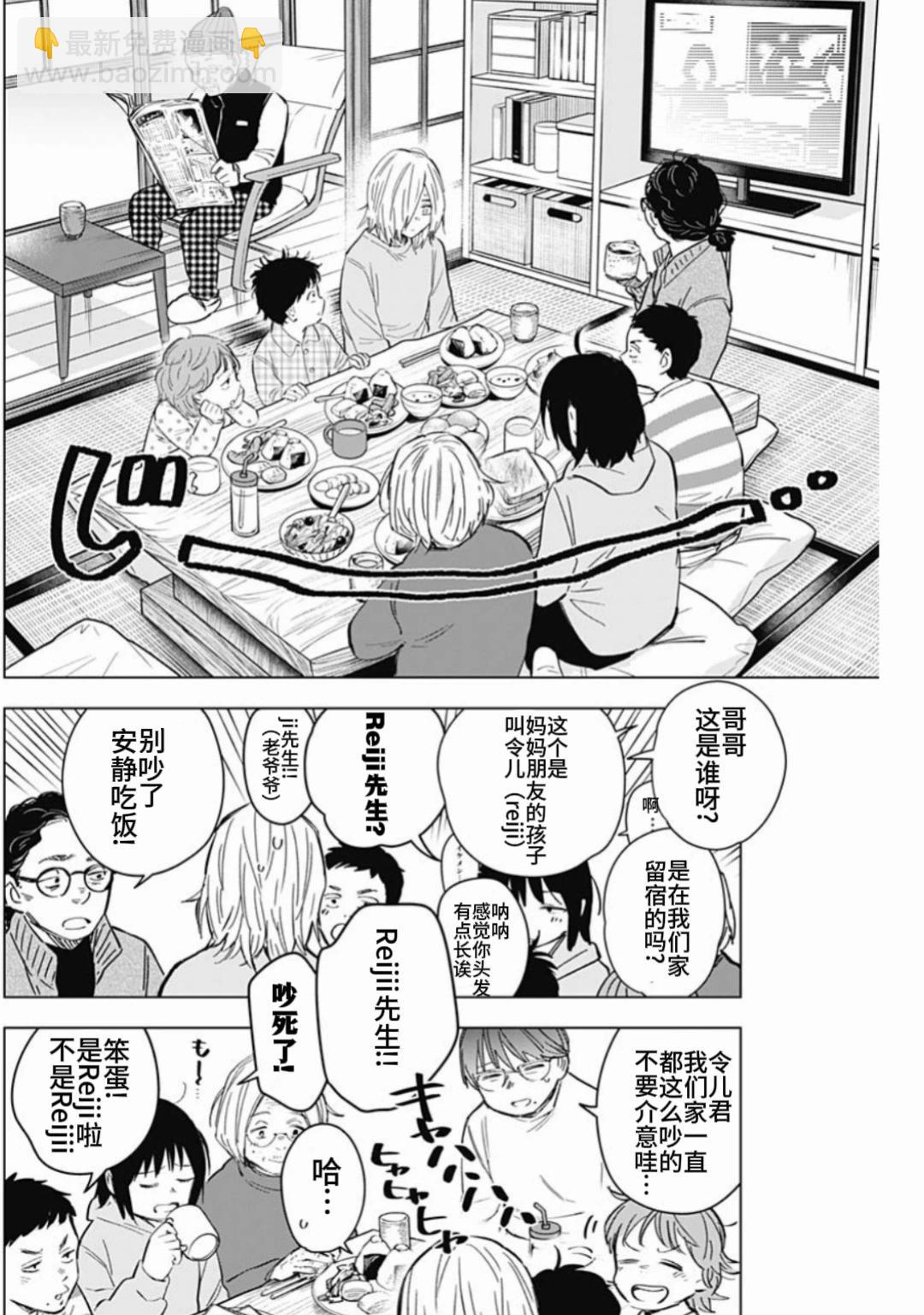 第165话4