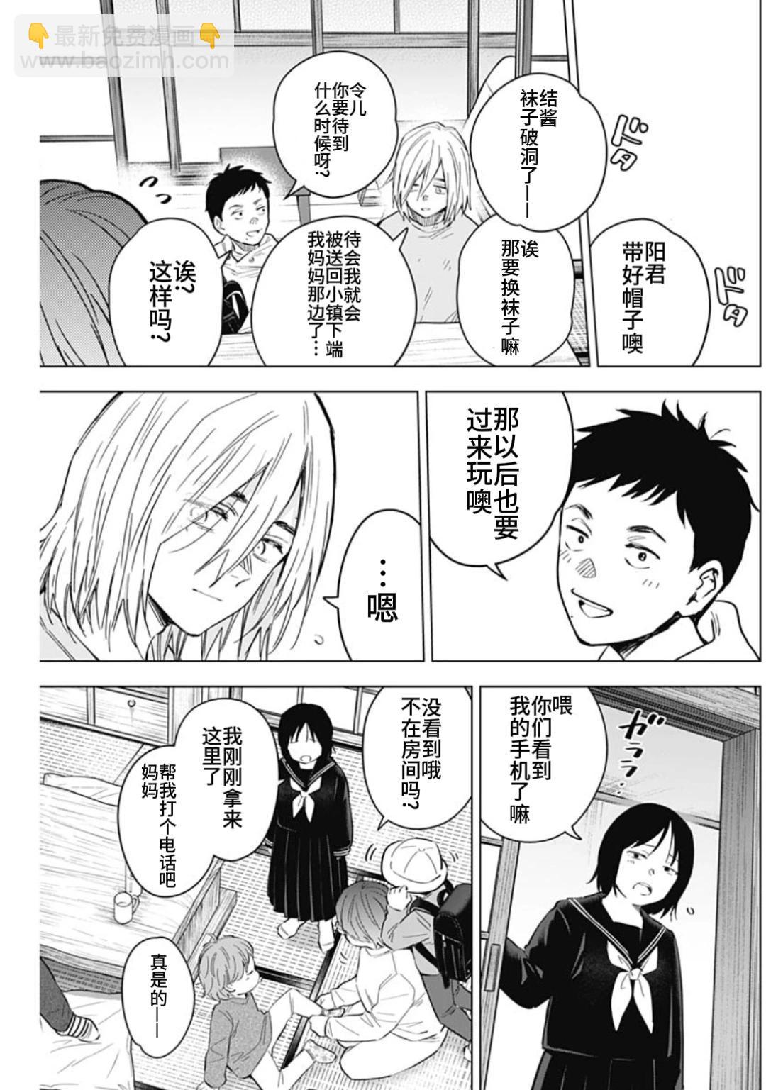 第165话5