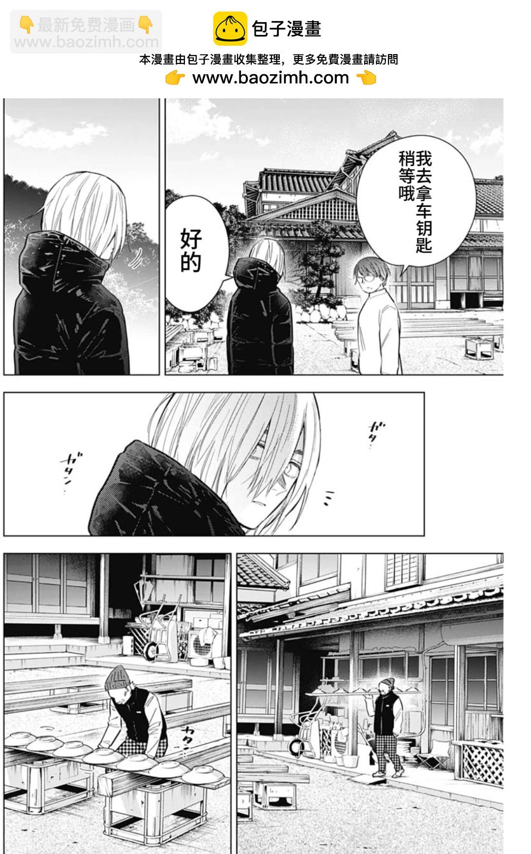 第165话8