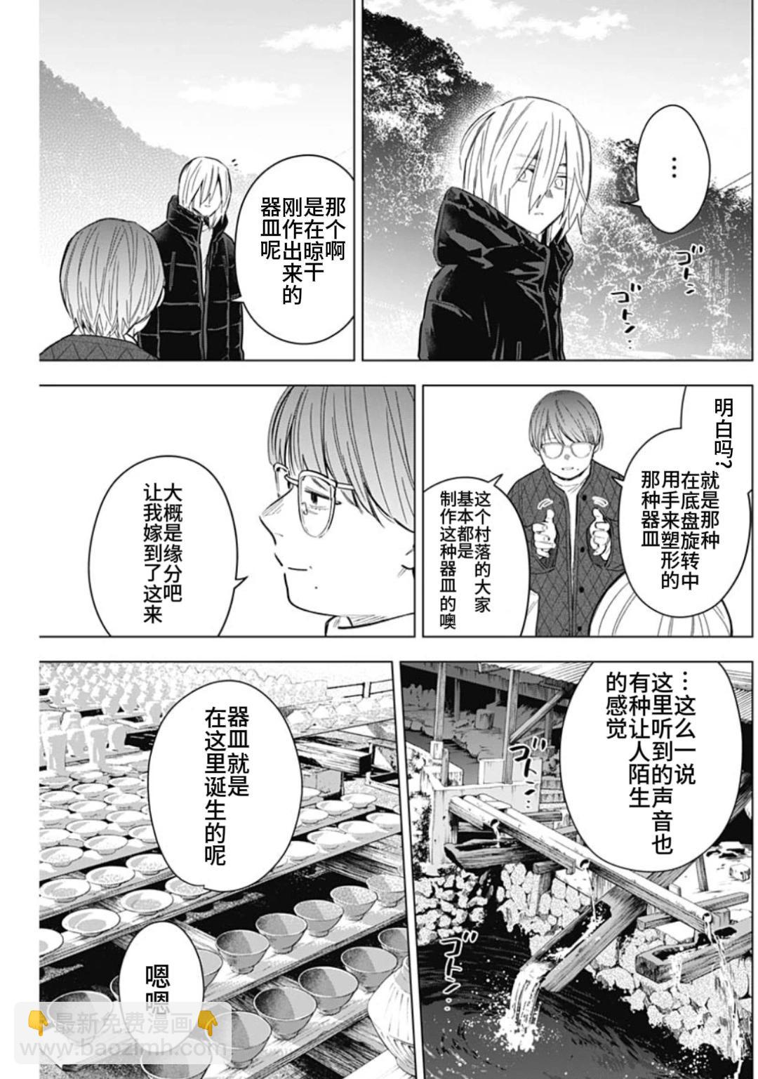 第165话9