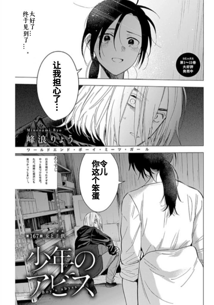第167话0