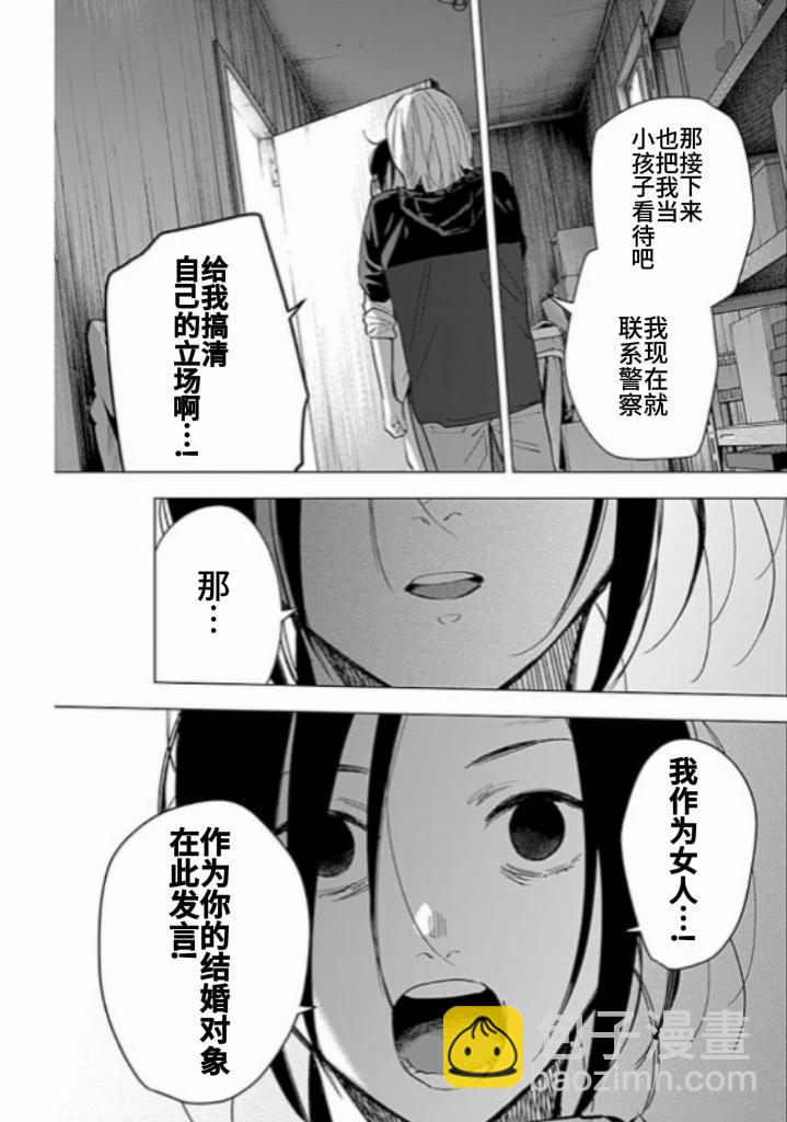 第167话10