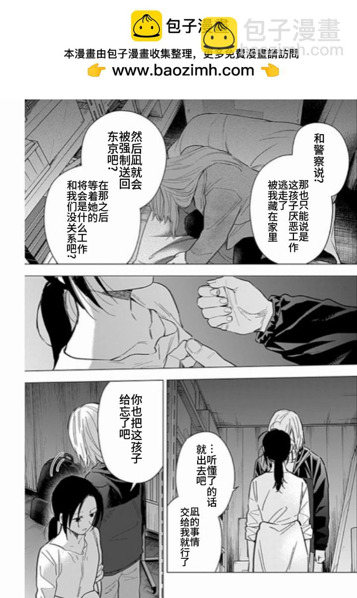 第167话12