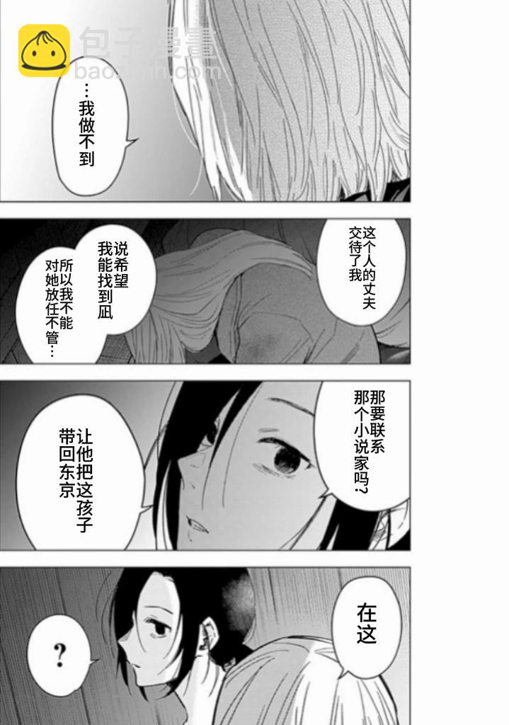 第167话13