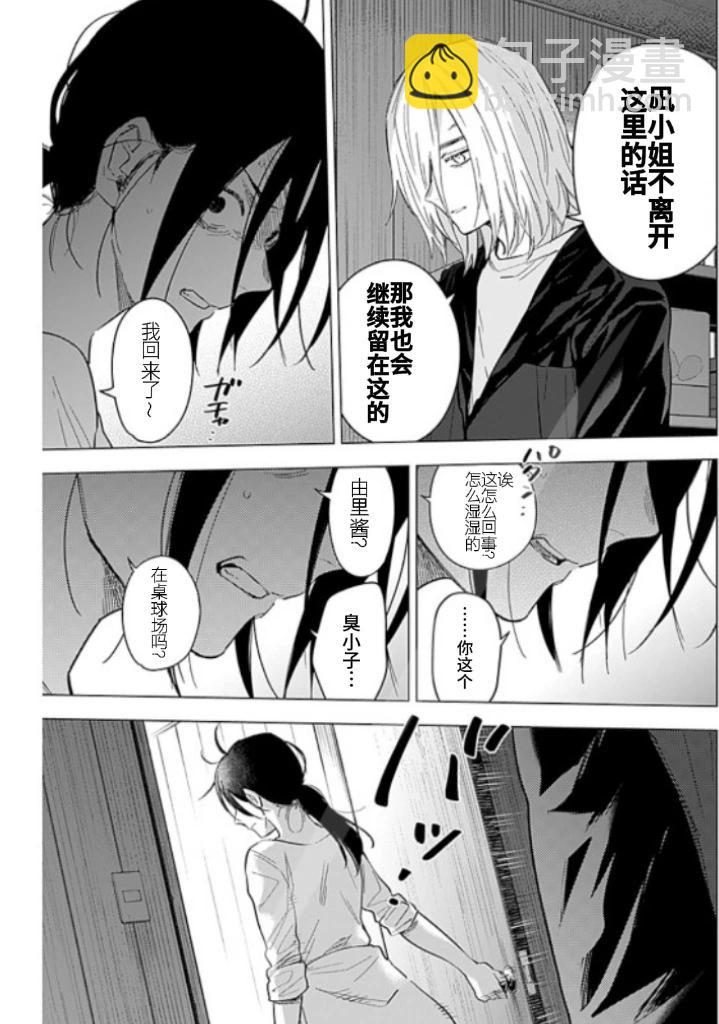 第167话16
