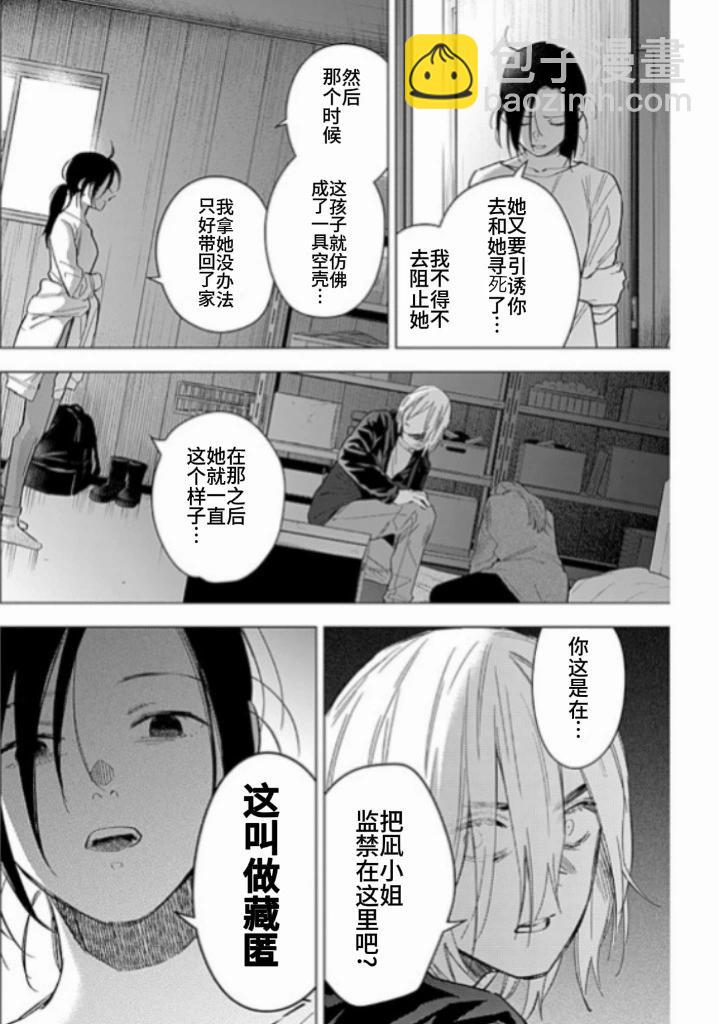 第167话5