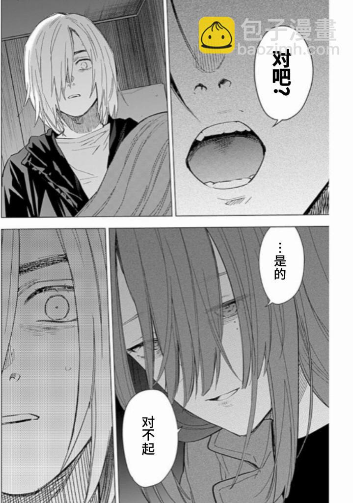 第167话7
