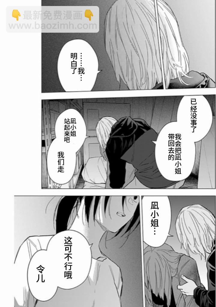 第167话8