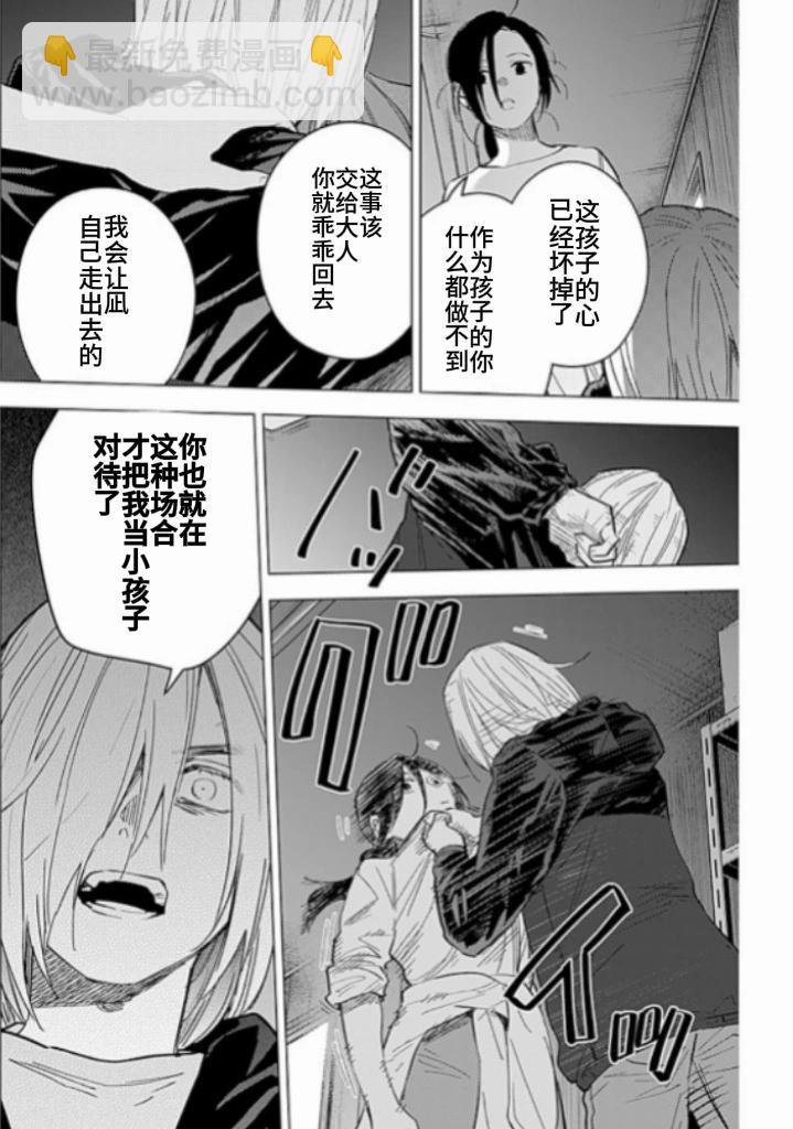 第167话9
