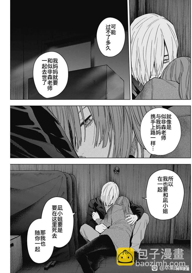 第168话15