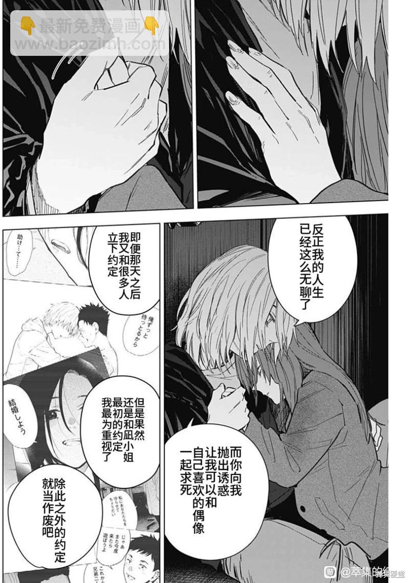 第168话16