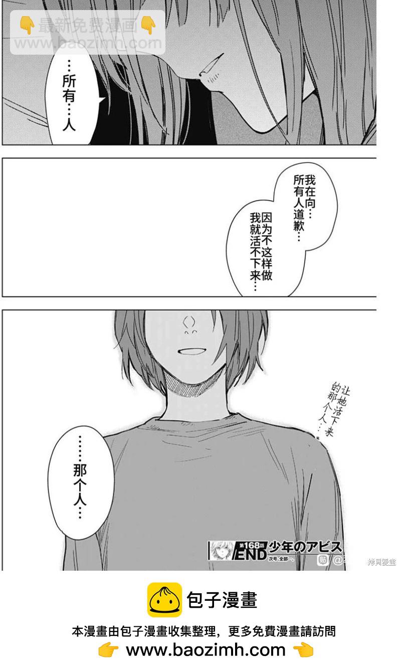 第168话20