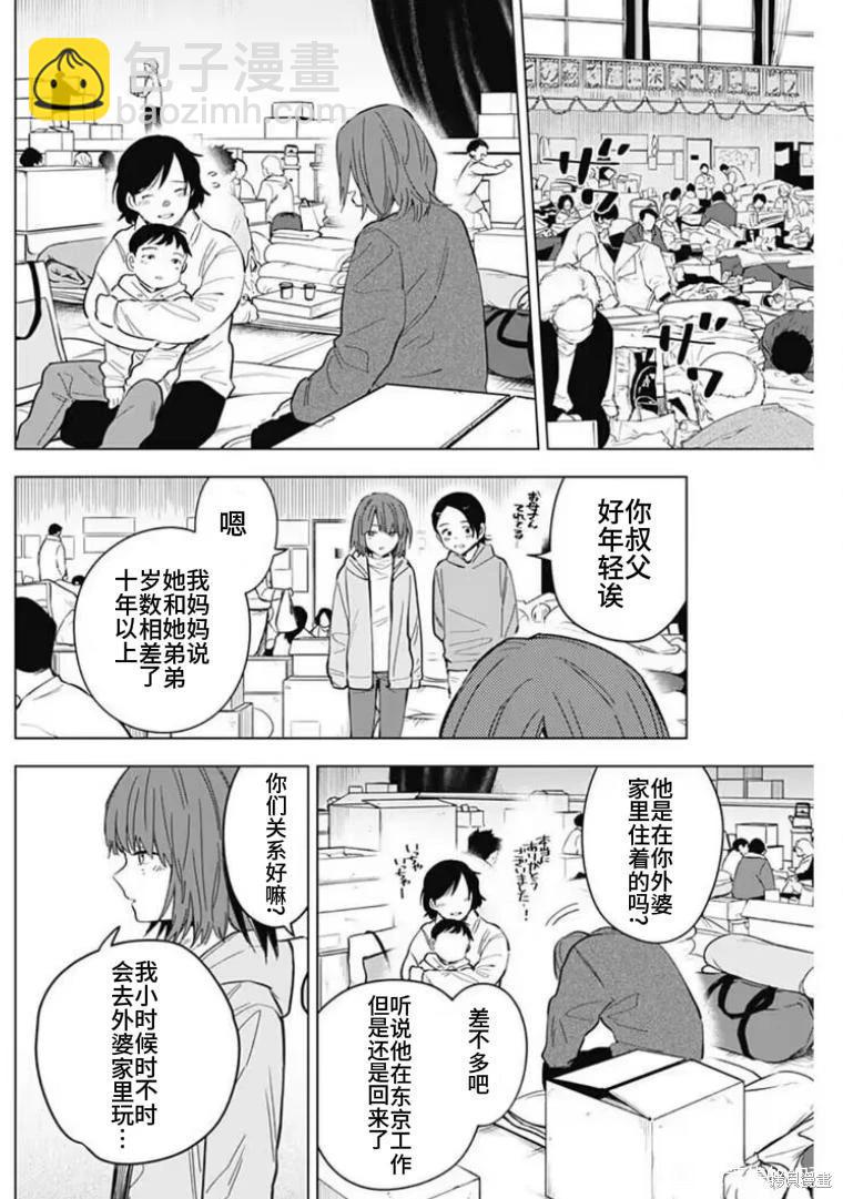 第169话11