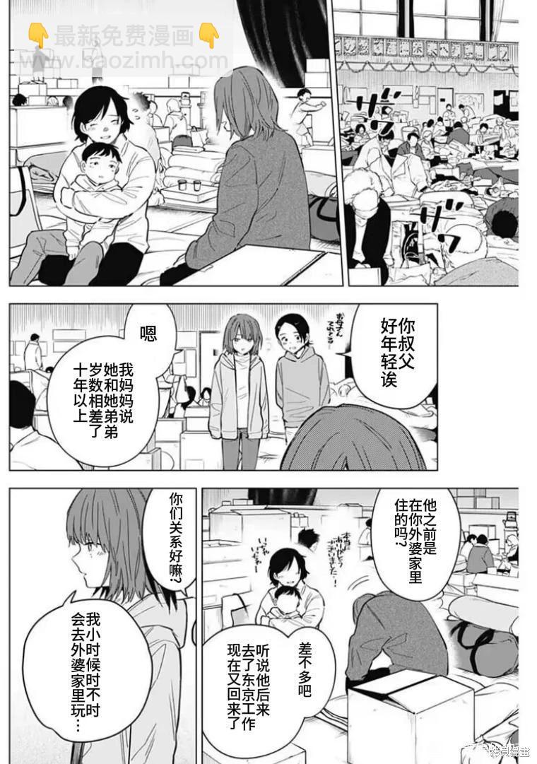 第169话13