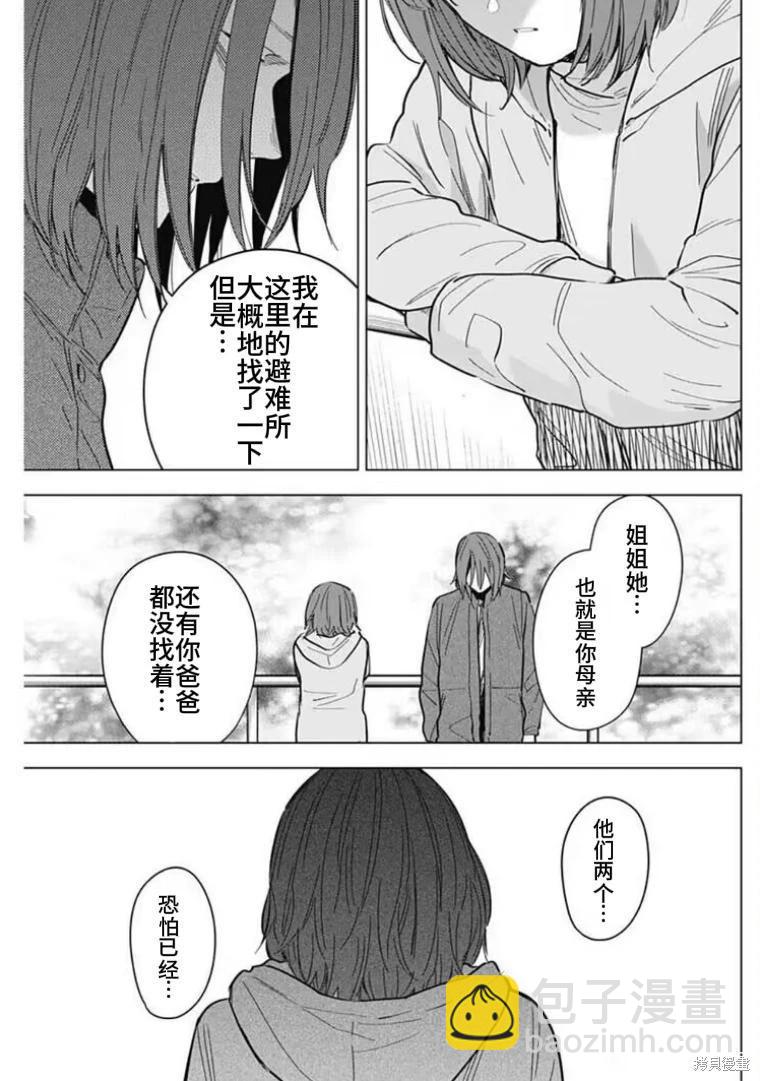 第169话14