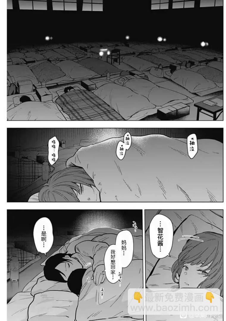 第169话6