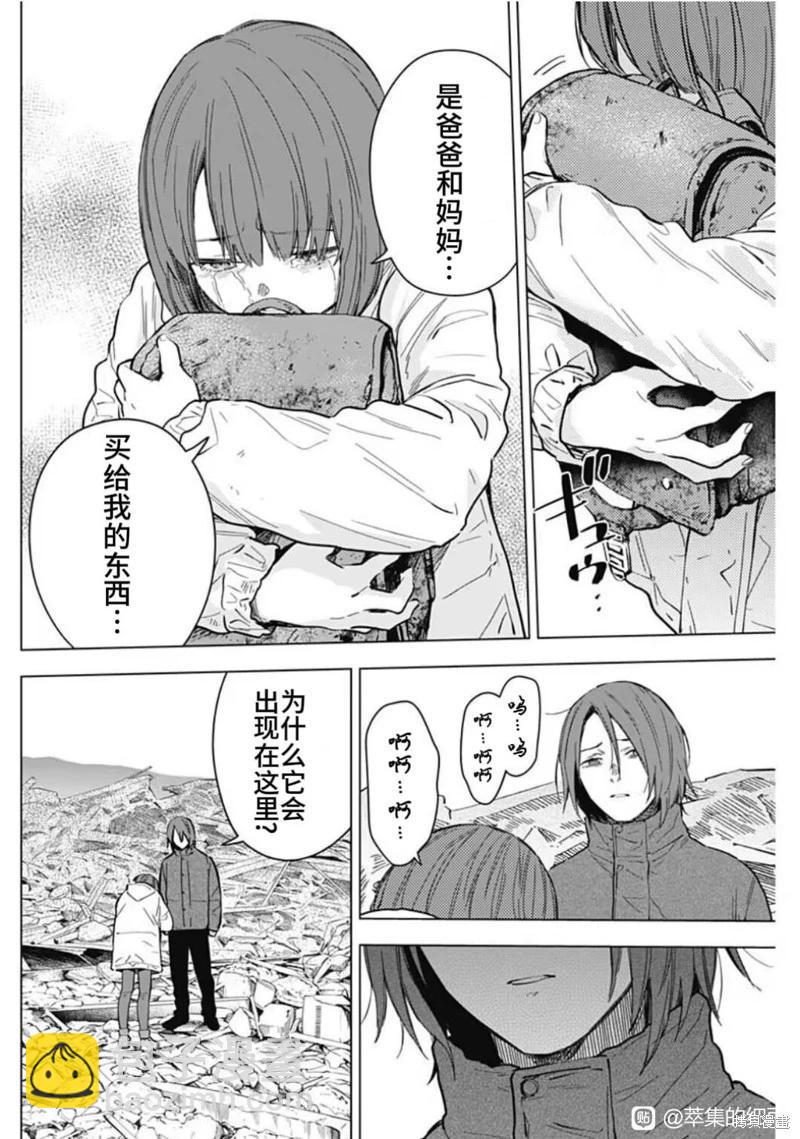 第170话11