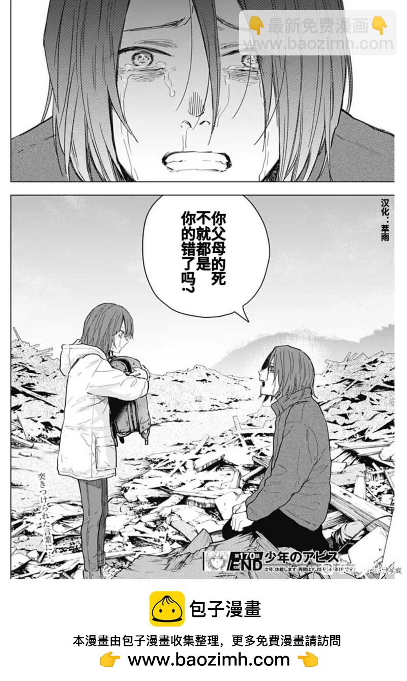第170话17
