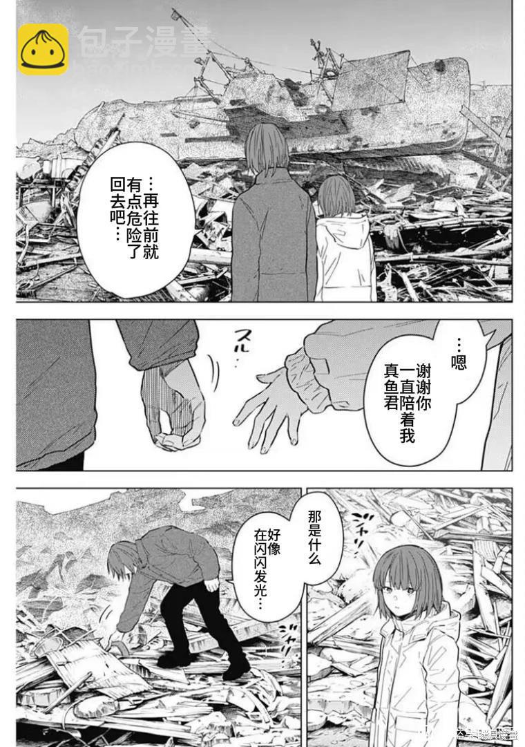 第170话8
