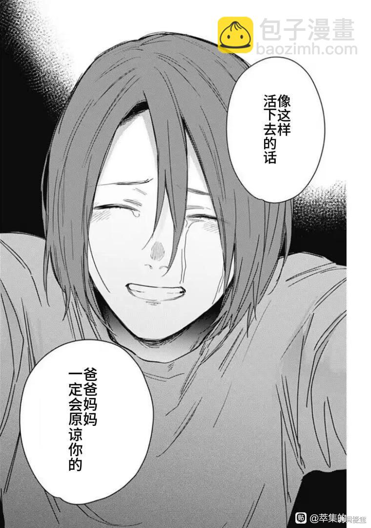 第171话16
