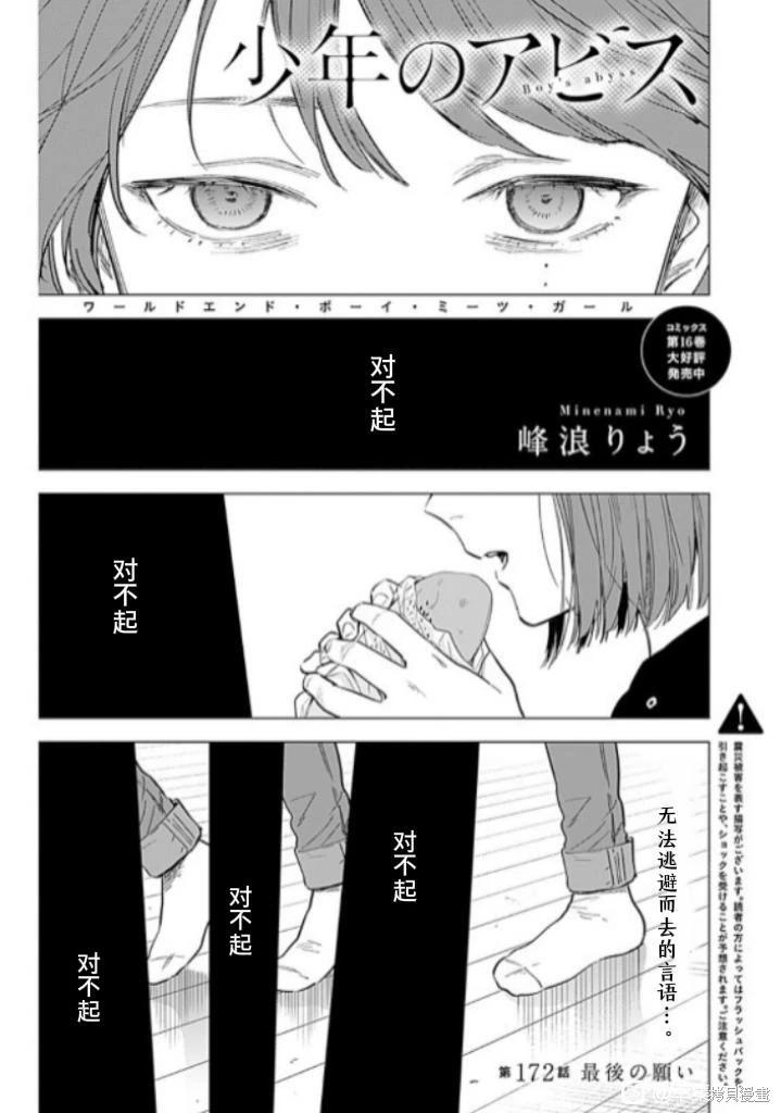 第172话0