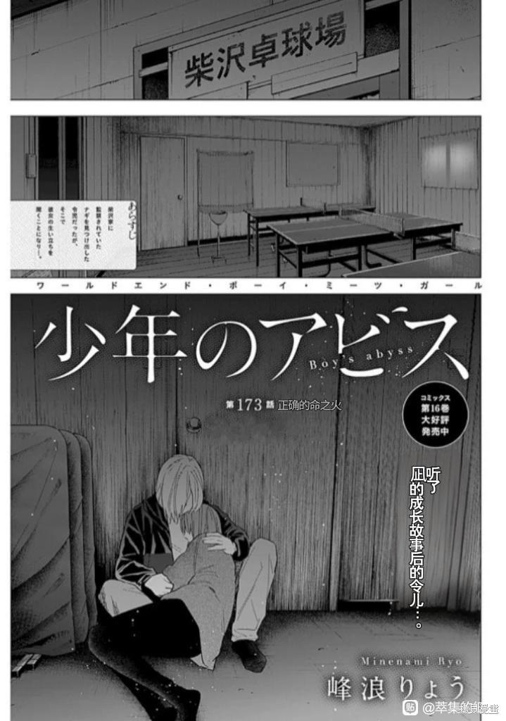 第173话0