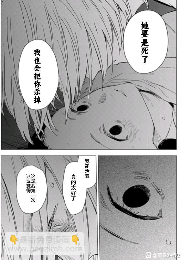 第173话18