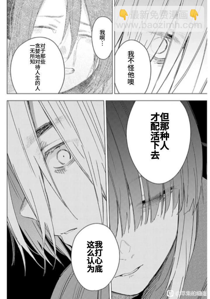 第173话3