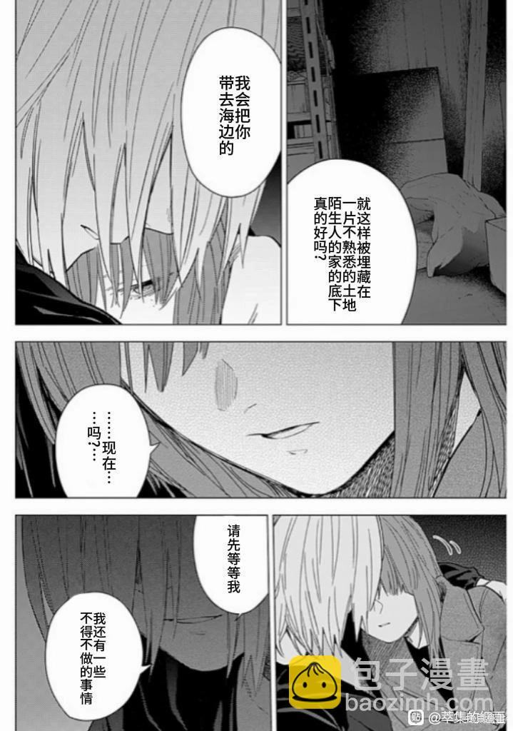 第173话5