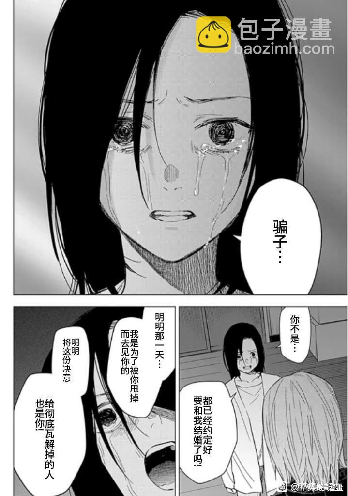 第173话9