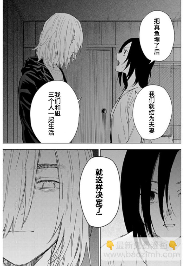第174话10