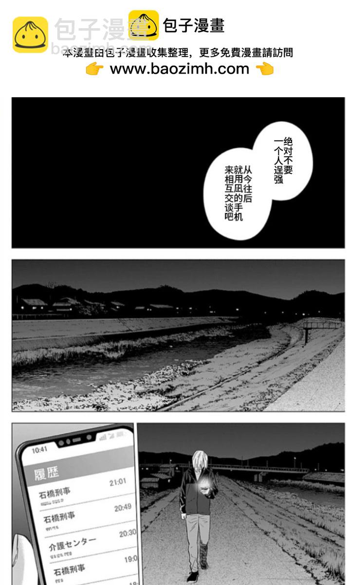 第174话11