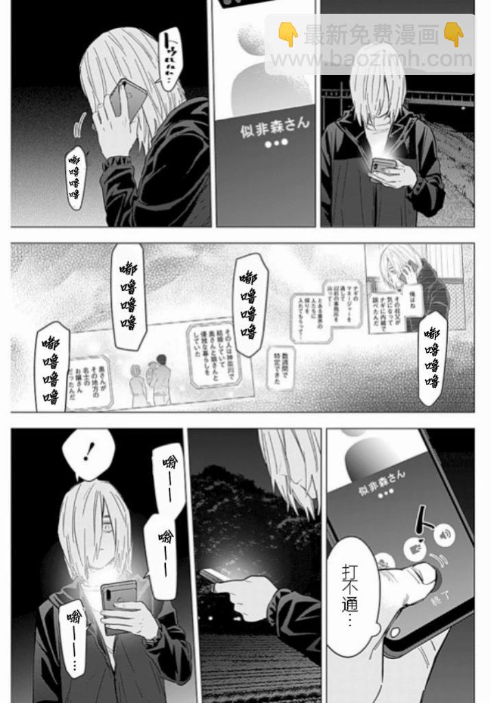 第174话12