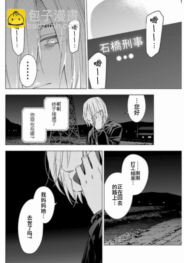 第174话13