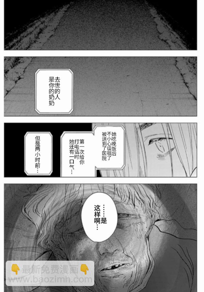第174话14