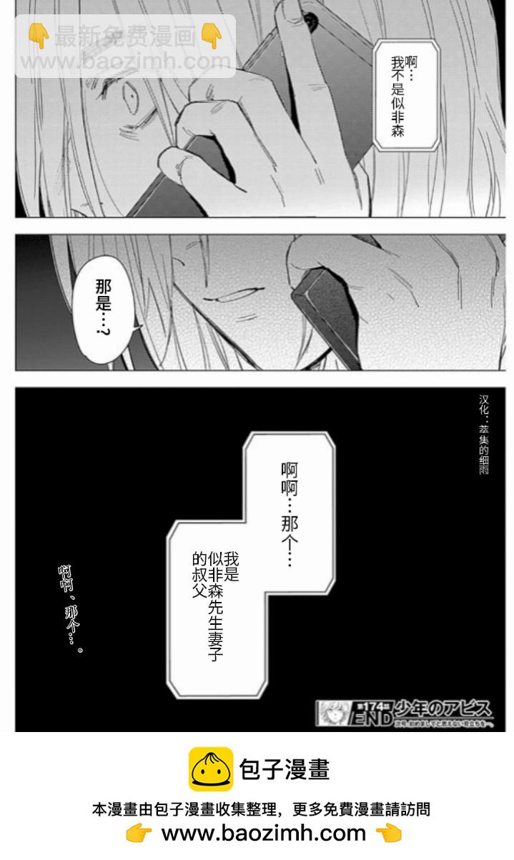 第174话16