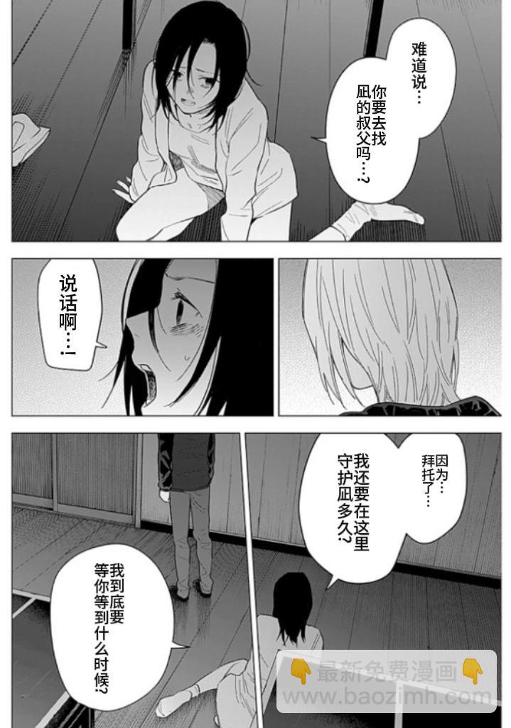 第174话3