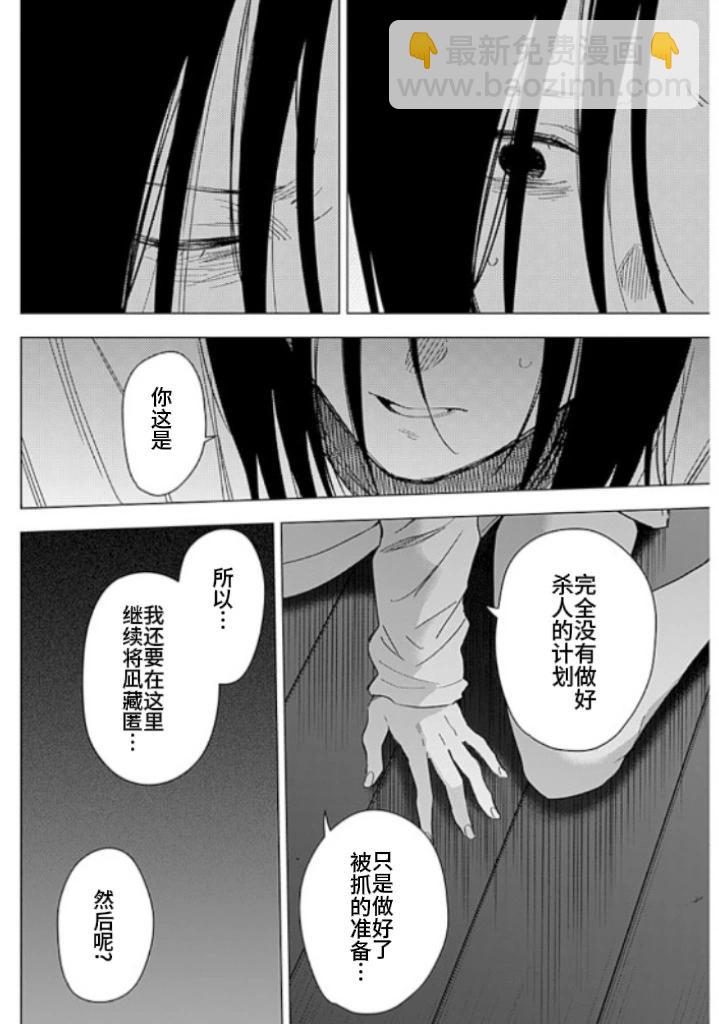 第174话5