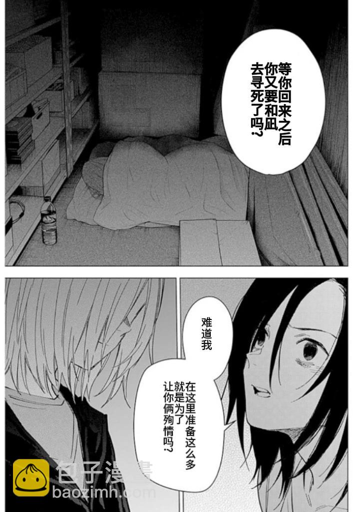 第174话6