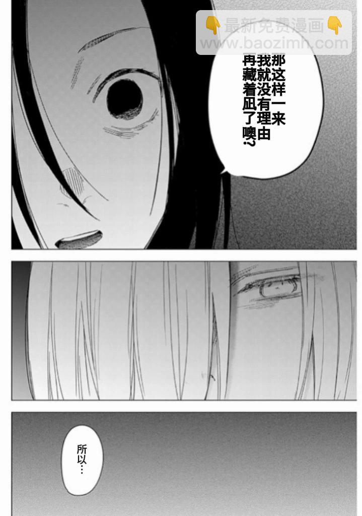 第174话7
