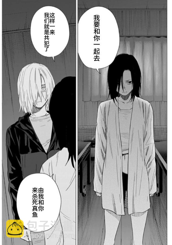 第174话8