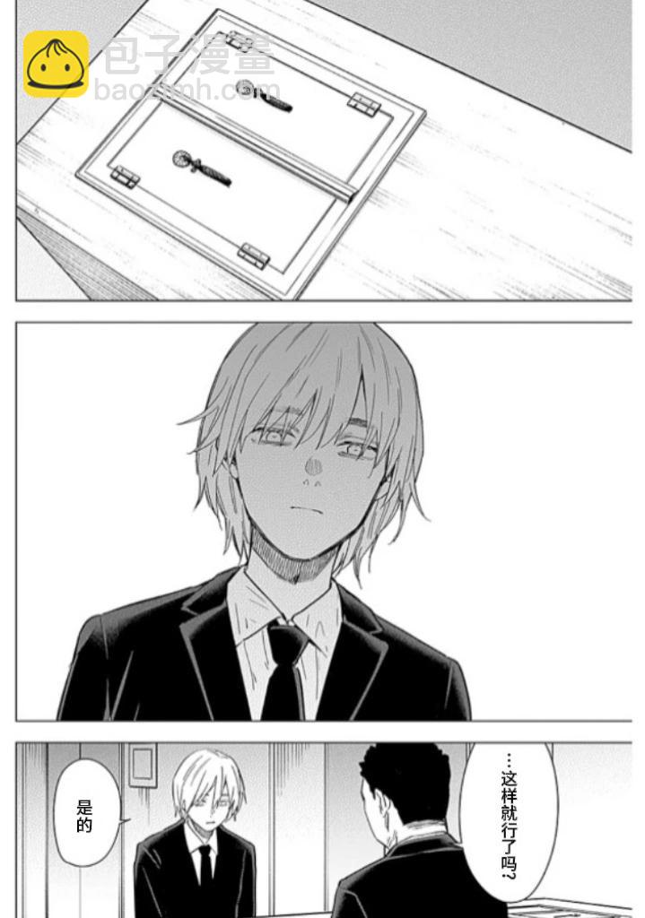 第175话13