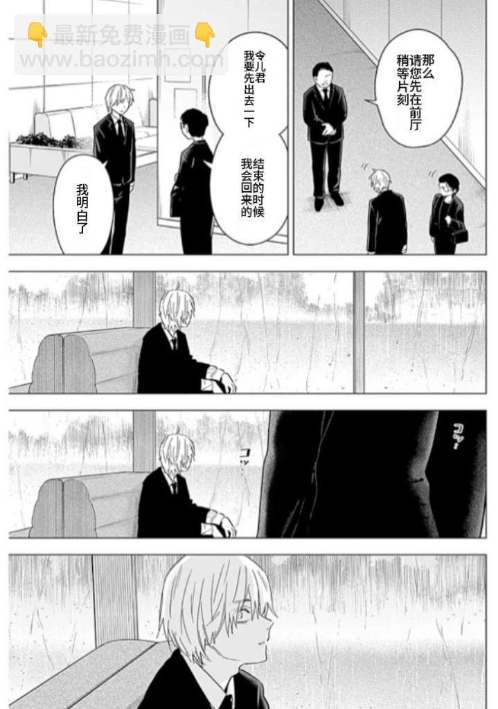 第175话14